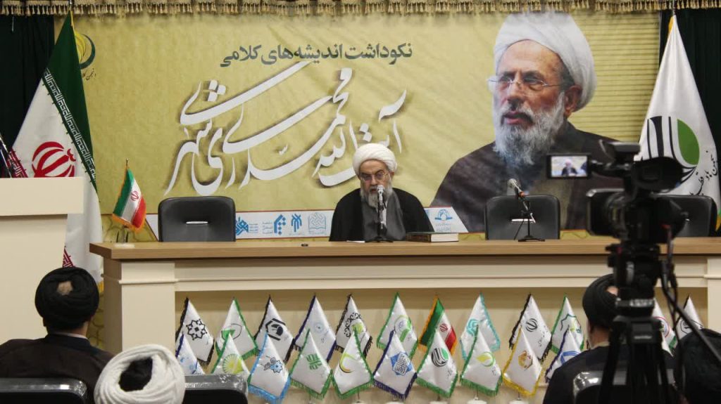 استاد محمدتقی سبحانی در نکوداشت ری شهری