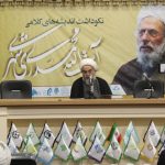 استاد محمدتقی سبحانی در نکوداشت ری شهری