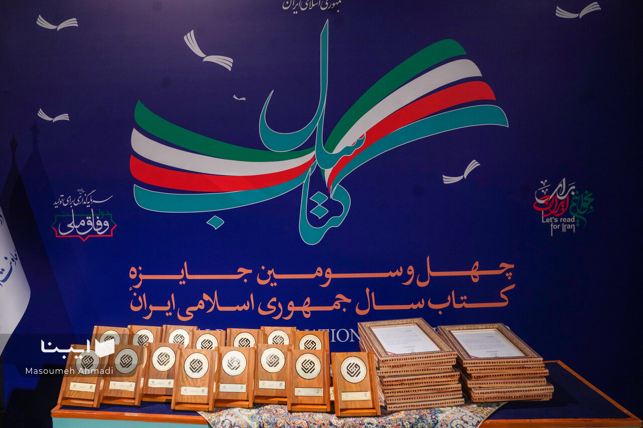 در چهل‌وسومین دوره جایزه کتاب سال جمهوری اسلامی ایران، کتاب «عبقات‌الانوار فی امامة ائمة الاطهار» به‌عنوان اثر برگزیده در بخش «دین» انتخاب شد.